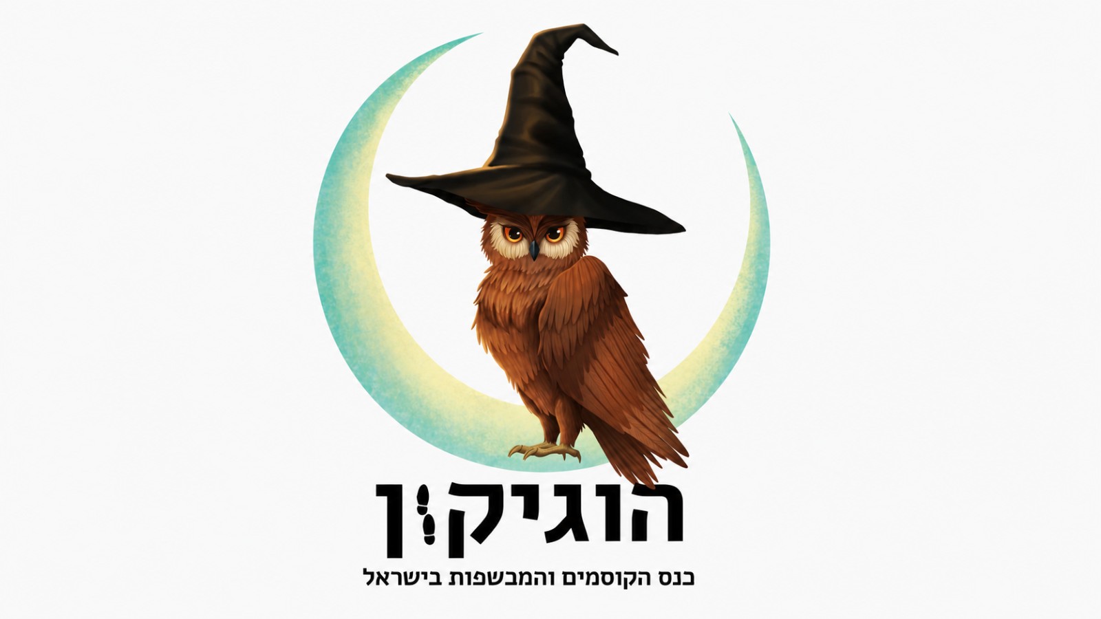 תמונה מהאירוע הוגיקון - אירוע ערב 16+ ברעננה
